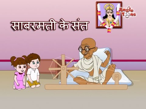 Sabarmati Ke Sant Tune Kar Diya Kamal