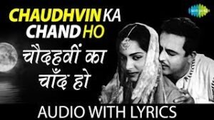 Chaudhvin Ka Chand Ho Lyrics