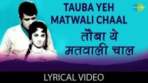 Tauba Ye Matwali Chaal