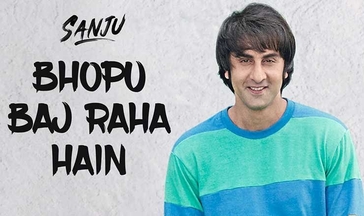 Bhopu Baj Raha Hai Lyrics