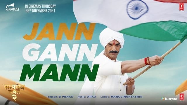 Jann Gann Mann Lyrics ( जन गन मन ) | Satyameva Jayate 2