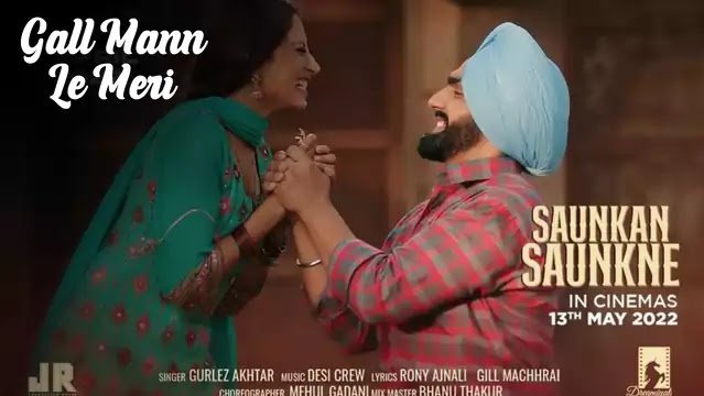 gall-mann-le-meri-lyrics