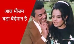 Aaj Mausam Bada Beimaan Hai lyrics
