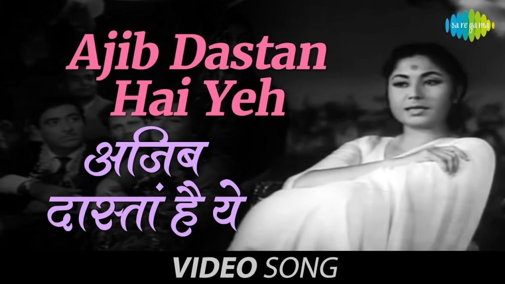 Ajeeb-Dastan-Hai-Yeh-Lyrics-Lata-Mangeshkar