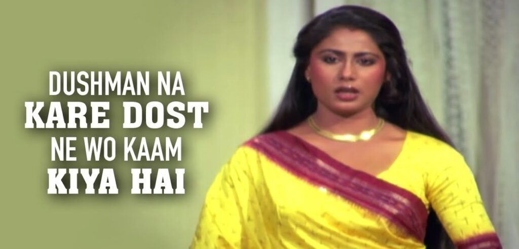 Dushman Na Kare Dost Ne Wo Kaam Kiya Hai Lyrics