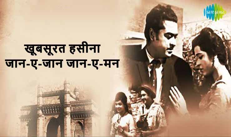 Khoobsurat Hasina Jane Ja lyrics