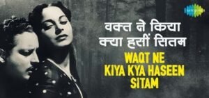 Waqt Ne Kiya Haseen Sitam