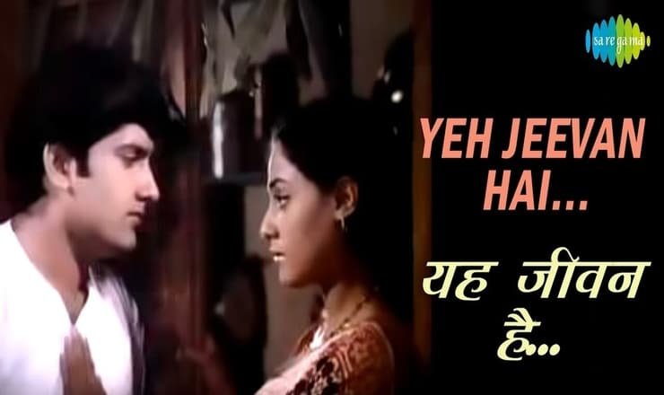 Yeh jeevan hai lyrics