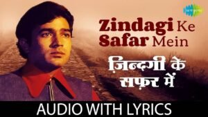 ZINDAGI KA SAFAR Lyrics