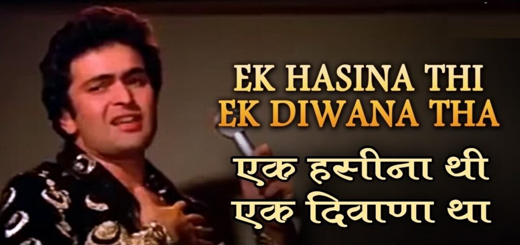 Ek Haseena Thi Lyrics