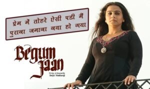 prem-mein-tohre-lyrics