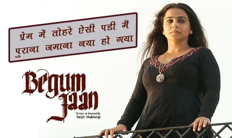 prem-mein-tohre-lyrics