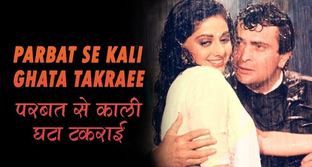 Parbat Se Kaali Ghata Takraee lyrics
