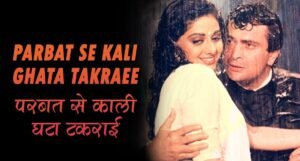 Parbat Se Kaali Ghata Takraee lyrics