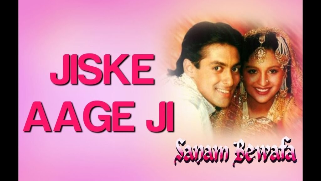Jinke Aage Ji