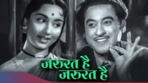 Zaroorat Hai Zaroorat Hai Lyrics