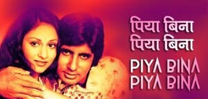 Piya Bina Piya Bina Lyrics