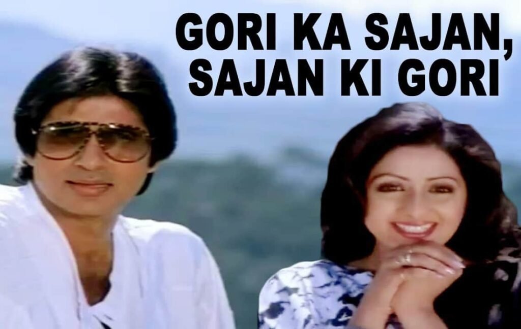 Gori Ka Saajan Saajan Ki Gori Lyrics
