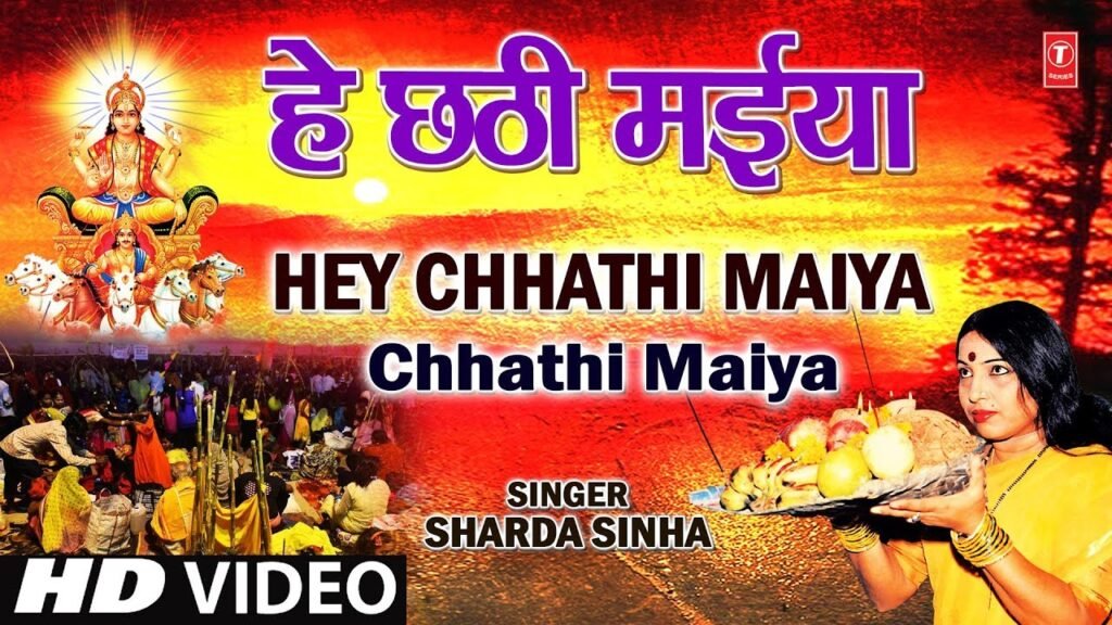 Patna Ke Ghaat Par lyrics